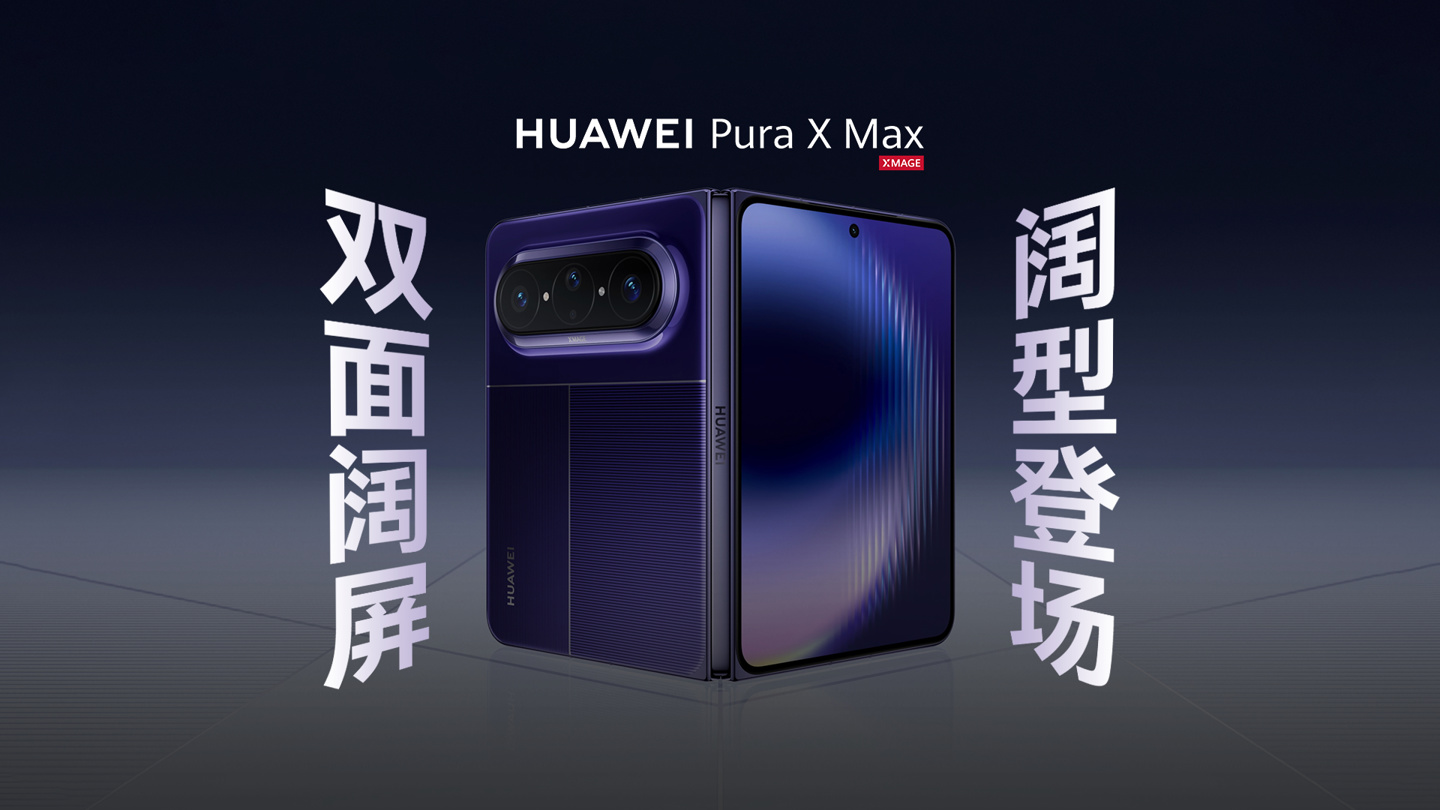 Huawei Pura X Max: pieghevole con AI eye tracking e lancio
