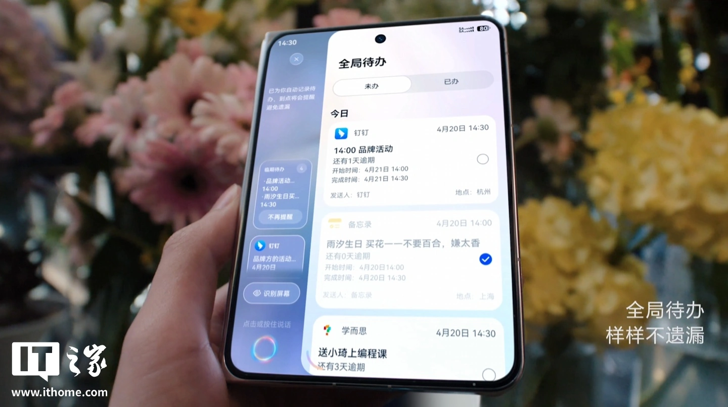 华为 Pura X Max 横向阔折叠手机首搭全新小艺伴随式 AI,支持智能待办、行程助手等功能