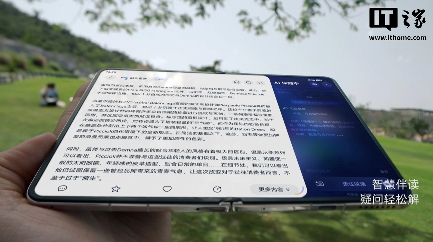 华为 Pura X Max 横向阔折叠手机首搭全新小艺伴随式 AI,支持智能待办、行程助手等功能