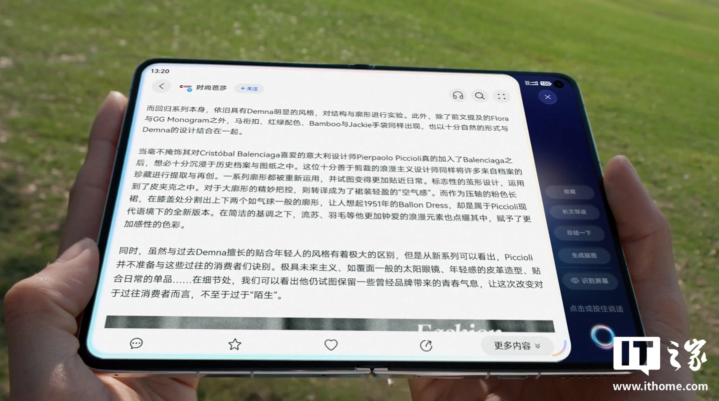 华为 Pura X Max 横向阔折叠手机首搭全新小艺伴随式 AI,支持智能待办、行程助手等功能
