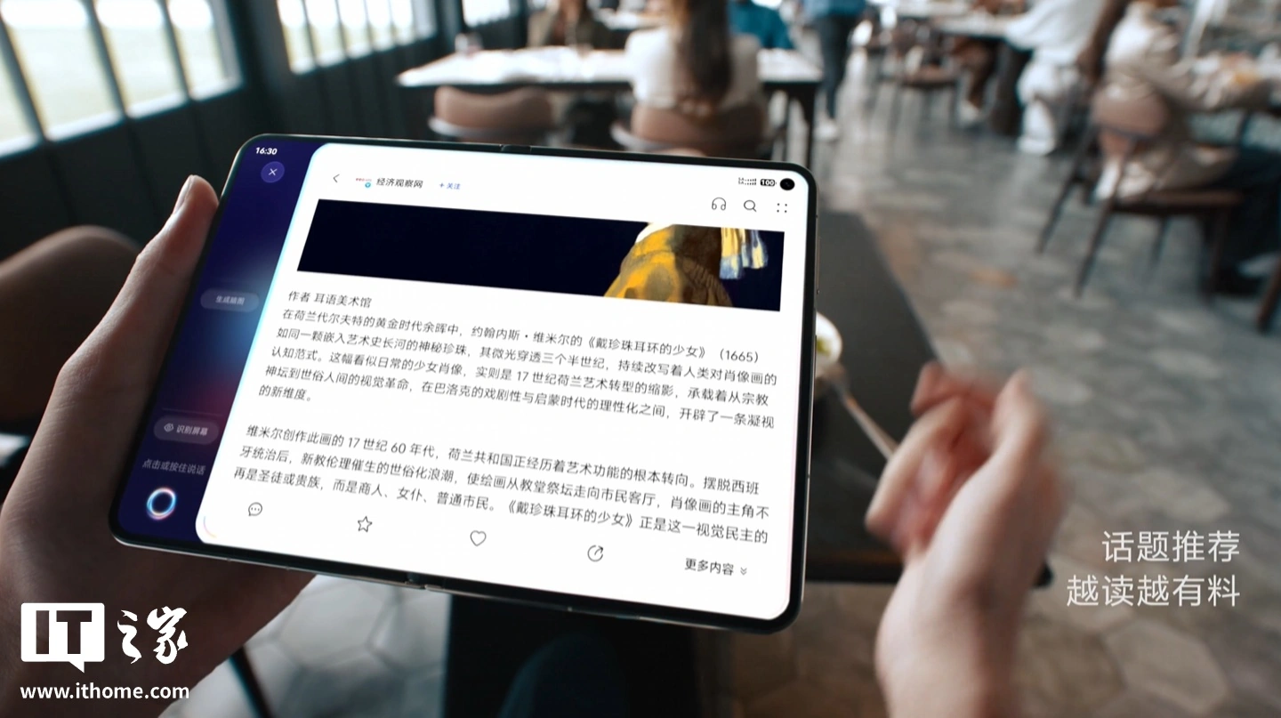 华为 Pura X Max 横向阔折叠手机首搭全新小艺伴随式 AI,支持智能待办、行程助手等功能