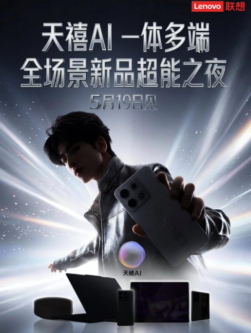 Lenovo conferma l'evento del 19 maggio