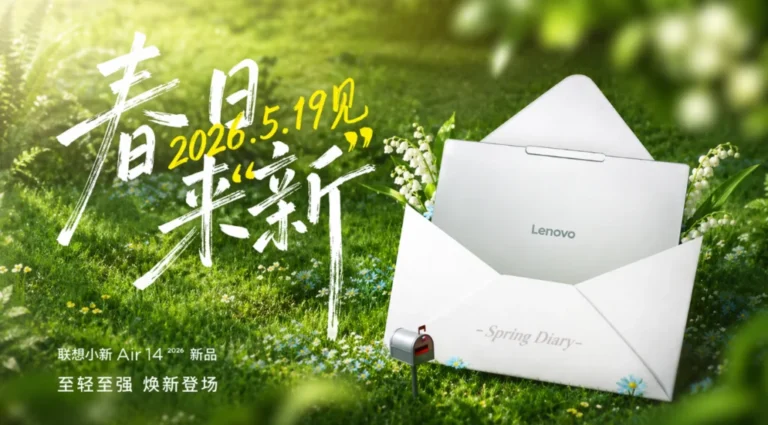 Lenovo Xiaoxin Air 14 (2026)