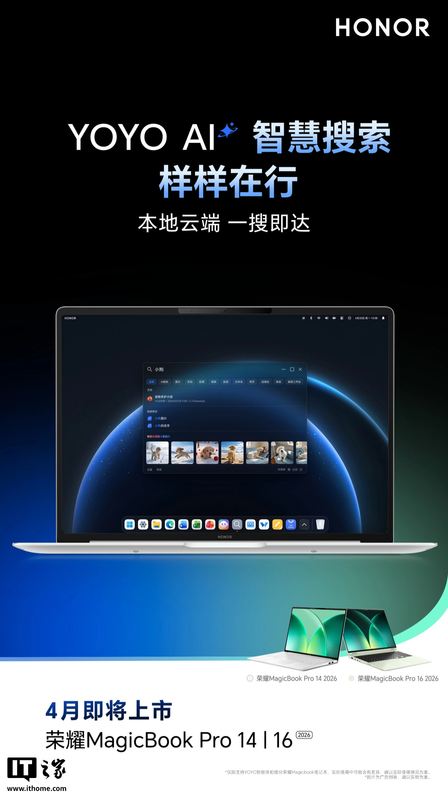 Honor MagicBook Pro 14 2026 visto da più angolazioni