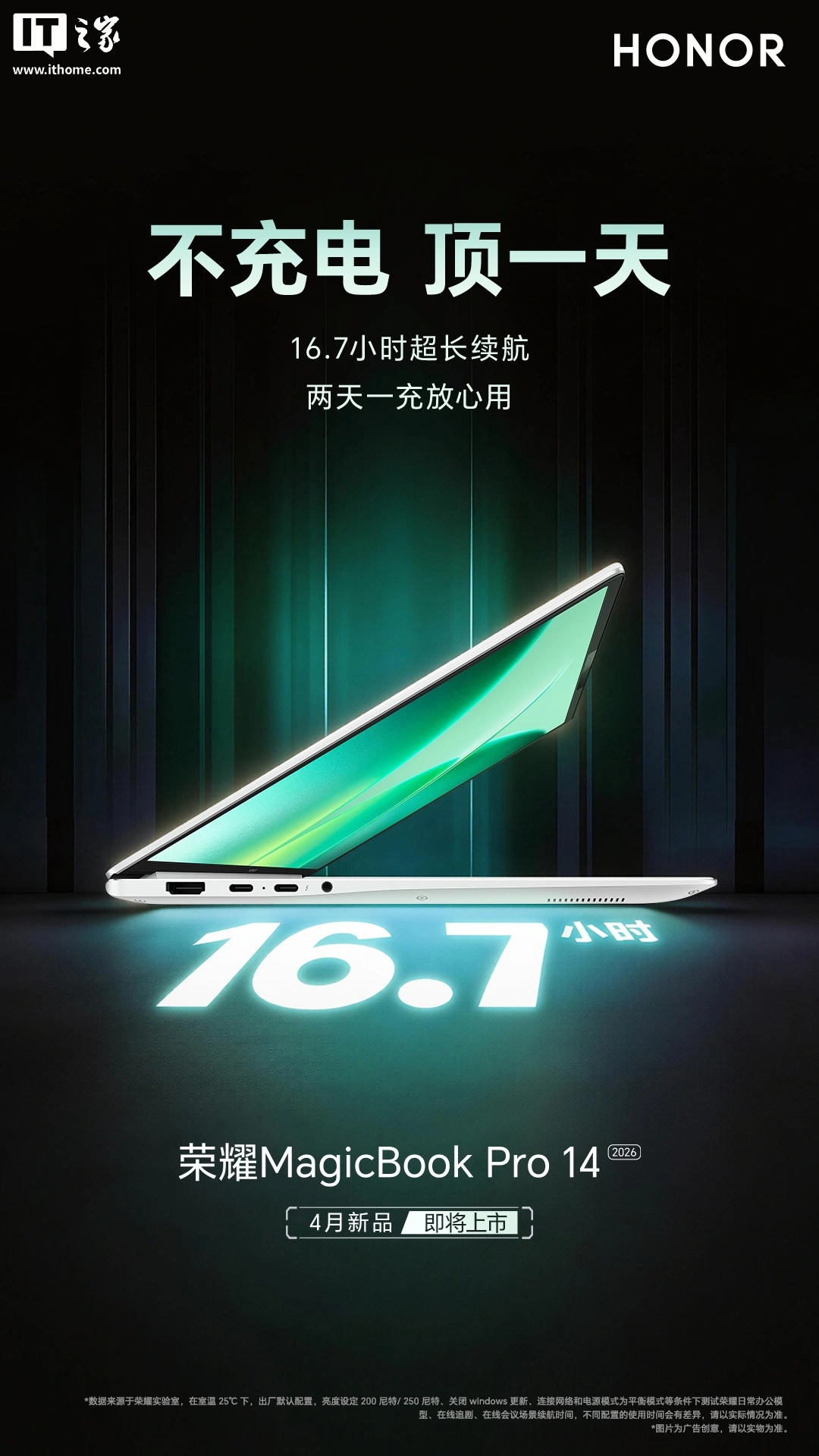 Honor MagicBook Pro 14 2026 dettagli del design e finitura