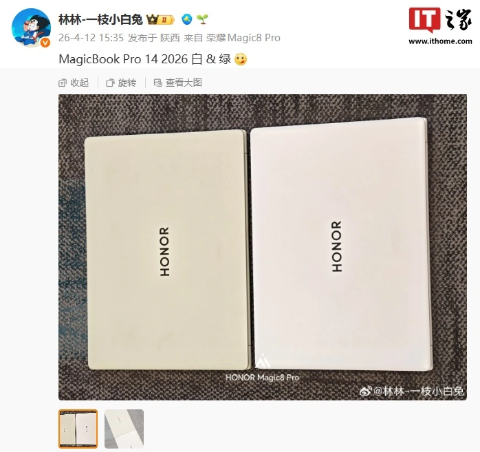 Honor MagicBook Pro 14 2026 in colorazione bianca mostrato dal vivo