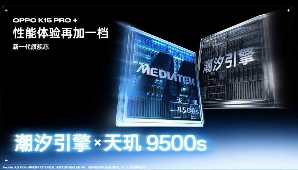 MediaTek Dimensity 9500s