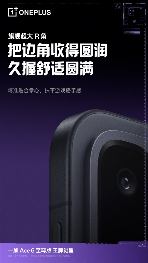OnePlus Ace 6 Ultra