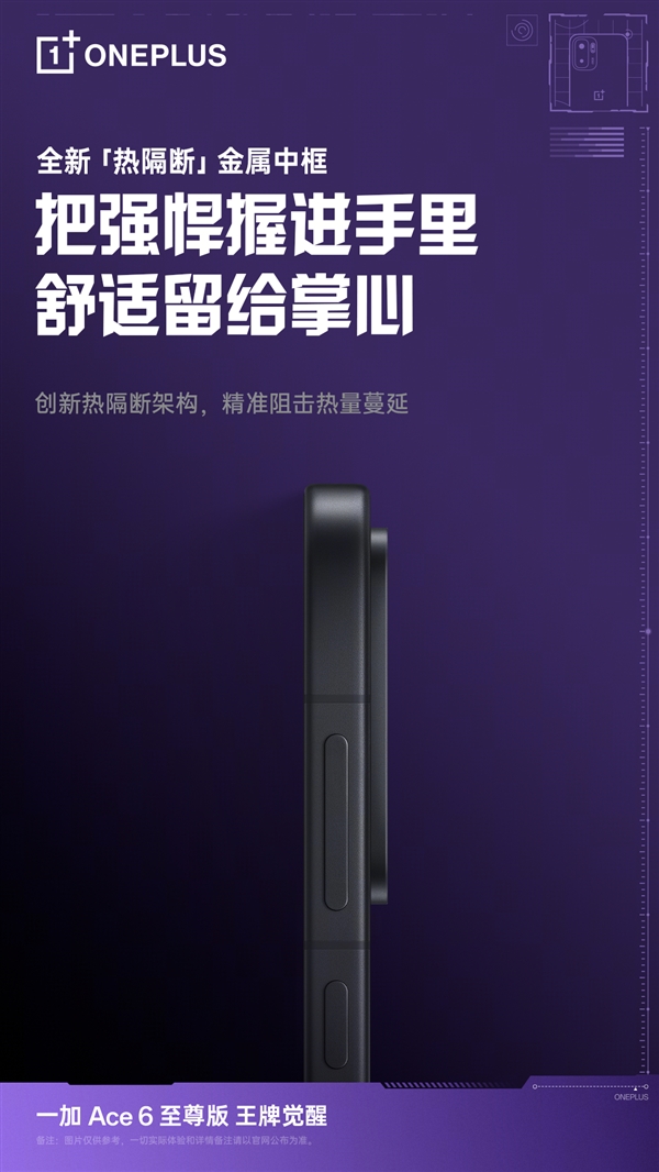 OnePlus Ace 6 Ultra
