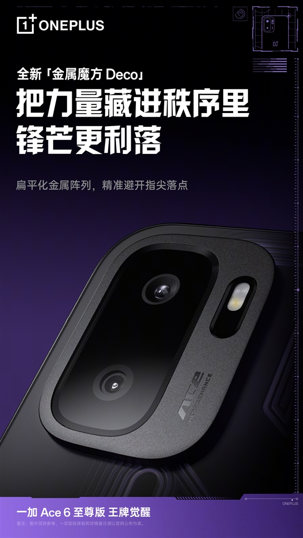 OnePlus Ace 6 Ultra