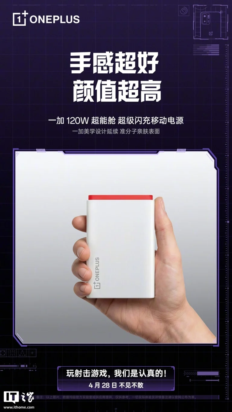 OnePlus SUPERVOOC 120W Super Energy Pod