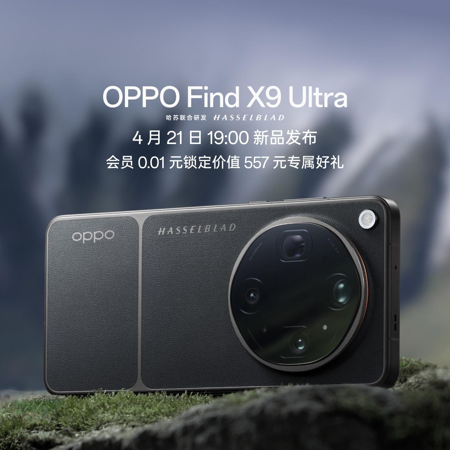 Oppo Find X9 Ultra design and color options officially