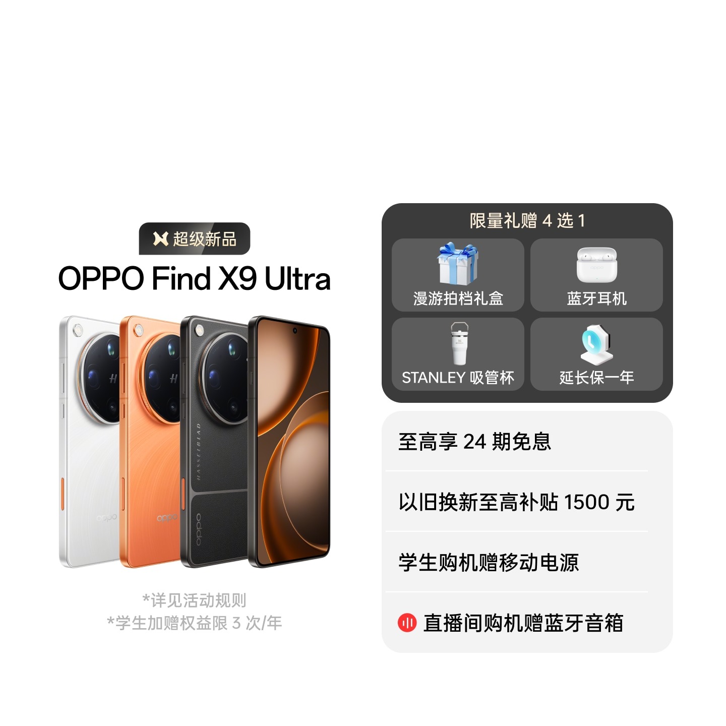 OPPO Find X9 Ultra con seconda immagine ufficiale del design