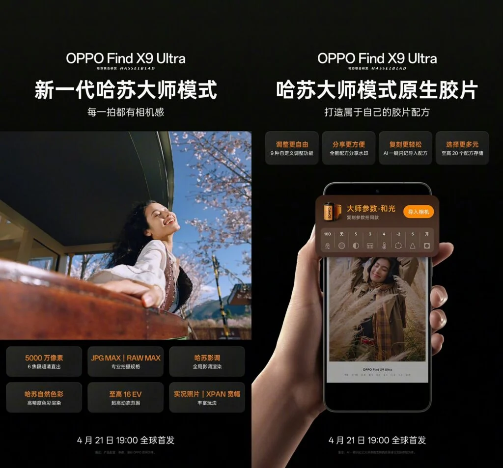 Oppo Find X9 Ultra Roundup teaser ufficiale