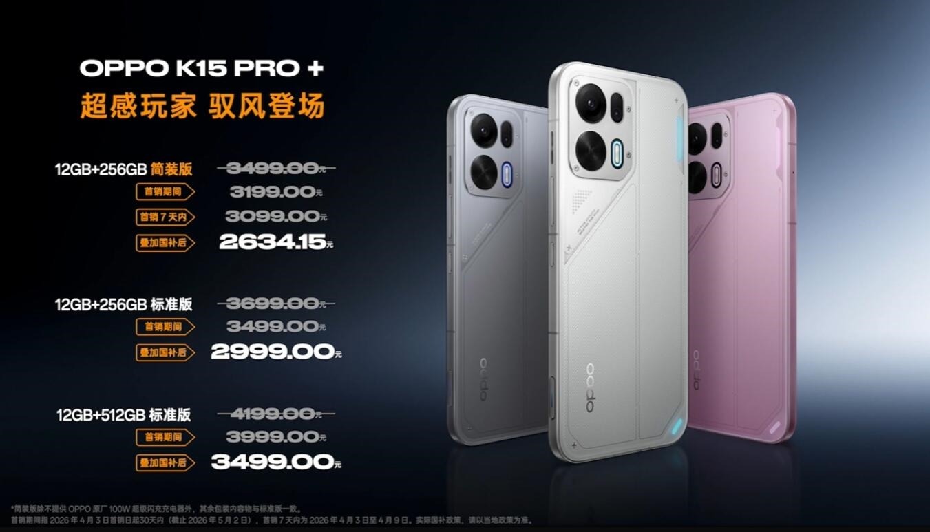 Design della serie OPPO K15 Pro