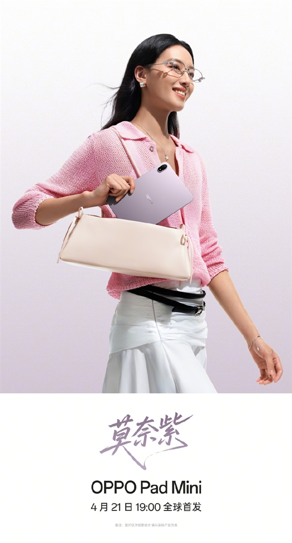 OPPO Pad Mini