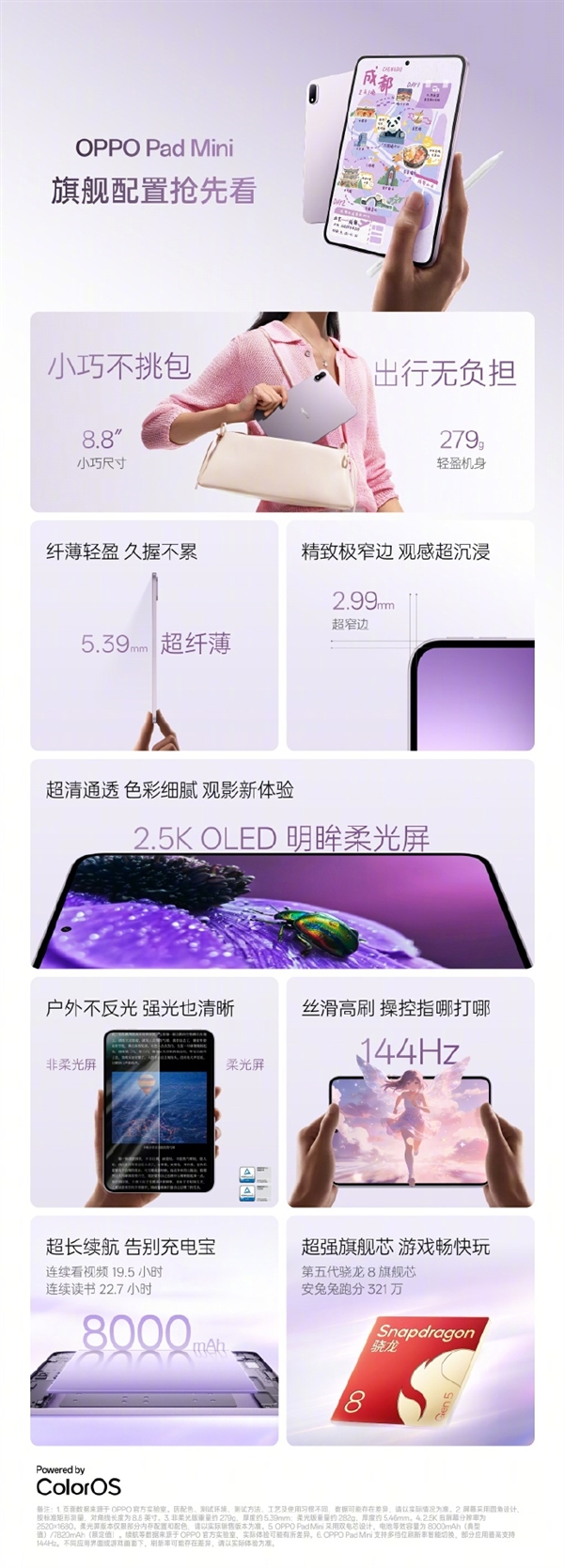 OPPO Pad Mini