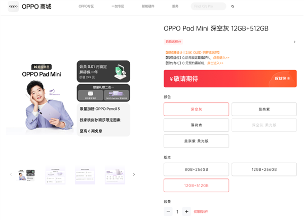 OPPO Pad Mini