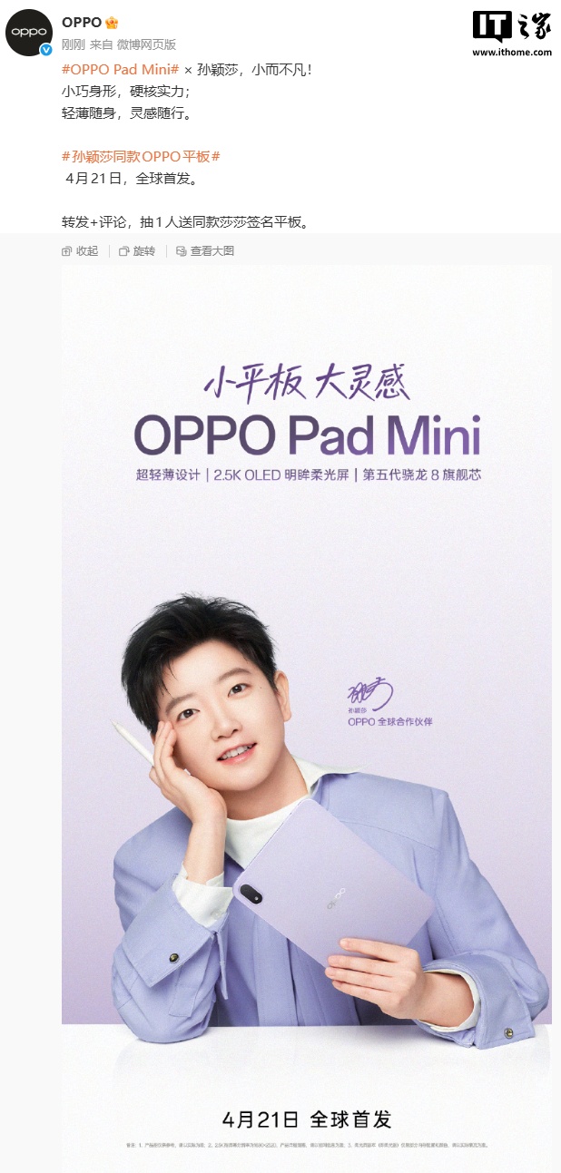 OPPO Pad Mini con design compatto e schermo OLED 2.5K, immagine ufficiale del debutto globale