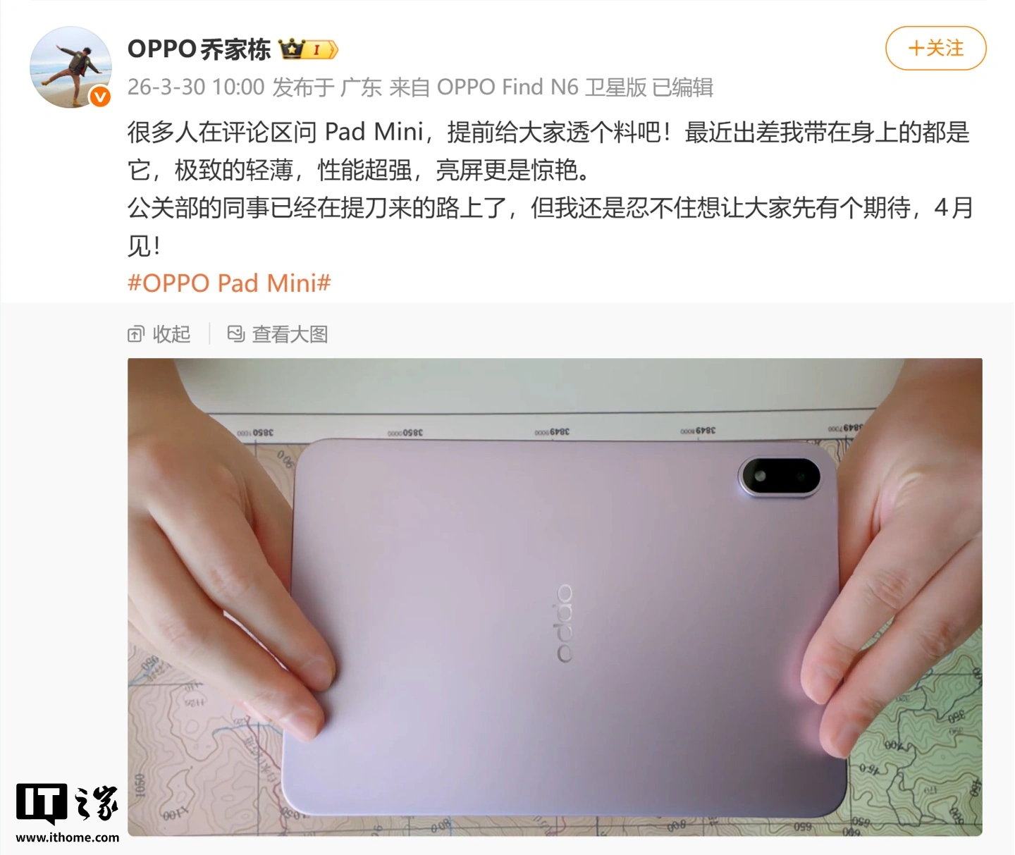 Seconda immagine ufficiale di OPPO Pad Mini con il profilo compatto del tablet