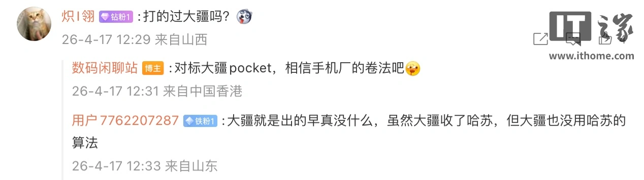 对标大疆 Pocket 系列:消息称 OPPO 云台相机项目今日开工会,代号“扶摇”