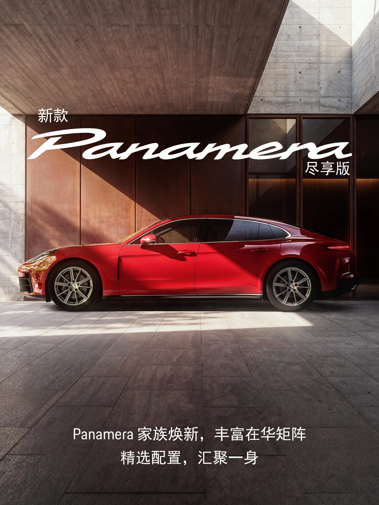 保时捷公布 2026 北京车展阵容:纯电卡宴新成员与纽北王者 919 Hybrid Evo 领衔