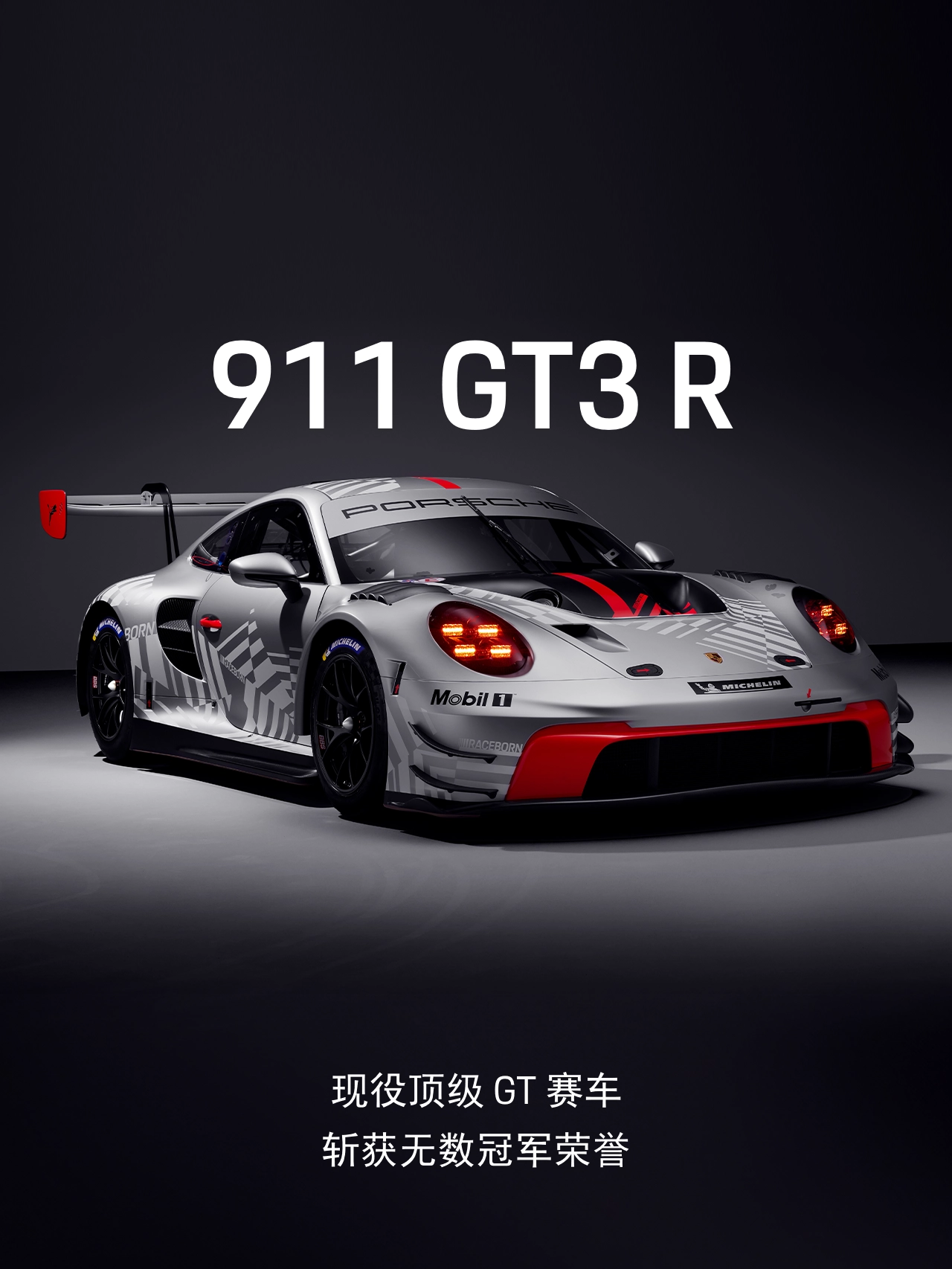 保时捷公布 2026 北京车展阵容:纯电卡宴新成员与纽北王者 919 Hybrid Evo 领衔