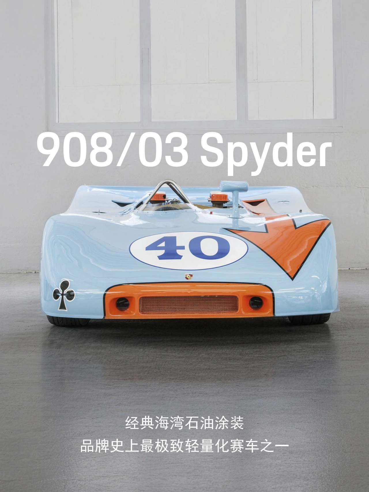 保时捷公布 2026 北京车展阵容:纯电卡宴新成员与纽北王者 919 Hybrid Evo 领衔