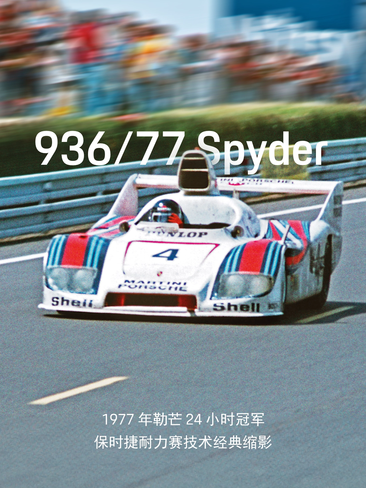 保时捷公布 2026 北京车展阵容:纯电卡宴新成员与纽北王者 919 Hybrid Evo 领衔