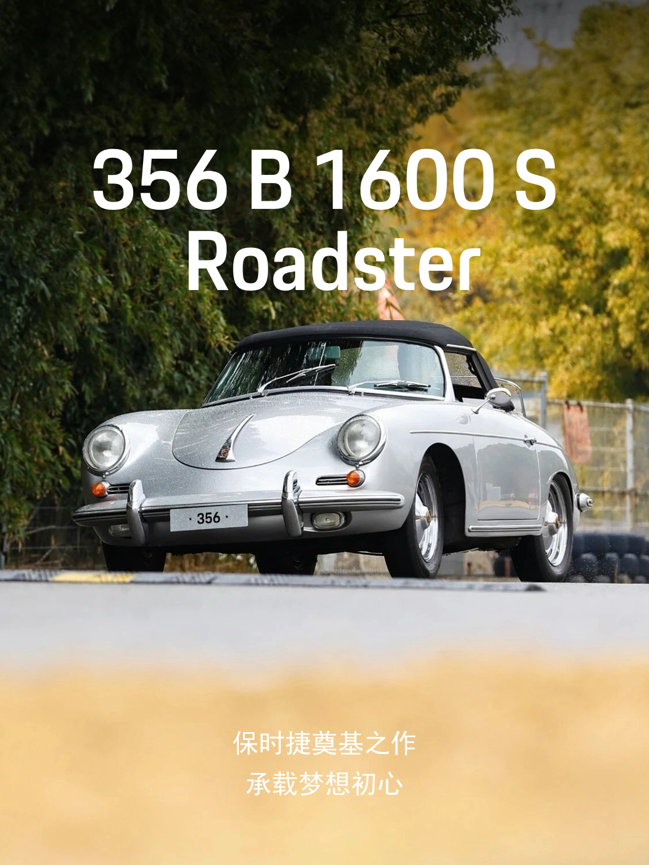 保时捷公布 2026 北京车展阵容:纯电卡宴新成员与纽北王者 919 Hybrid Evo 领衔