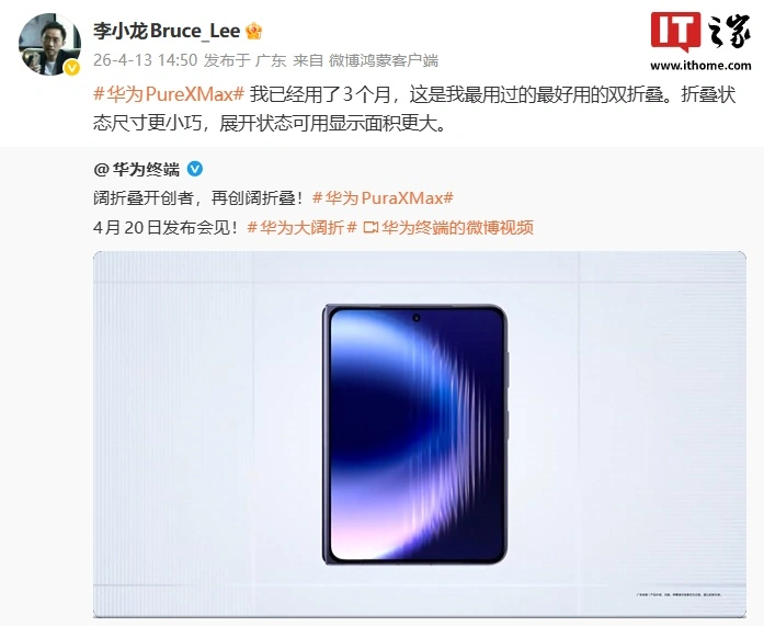 Huawei Pura X Max con formato compatto da chiuso