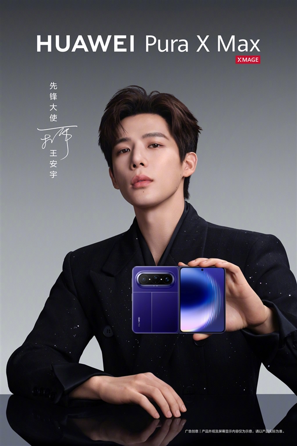 Huawei Pura X Max