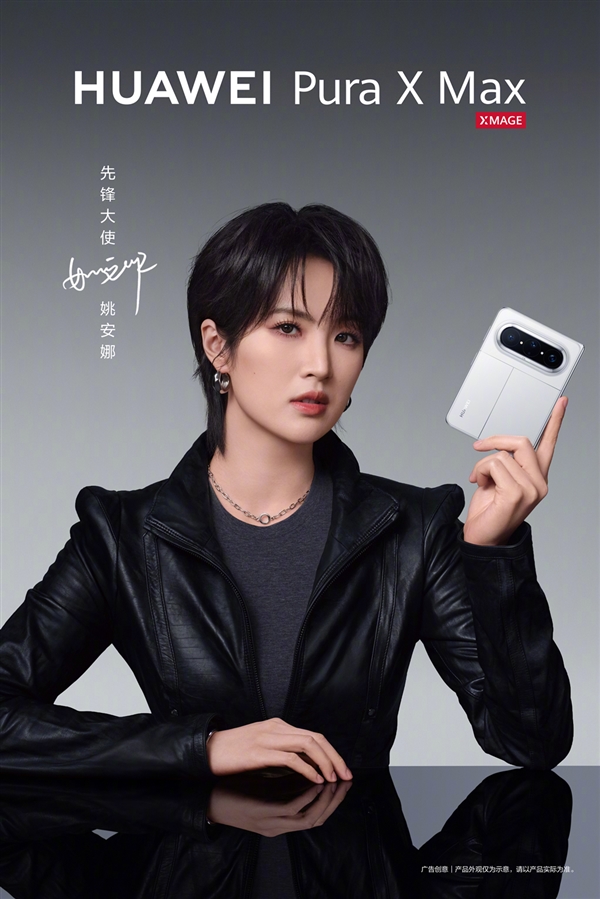 Huawei Pura X Max