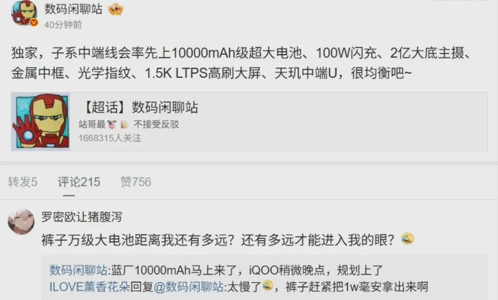 Leak Suggests Redmi Could