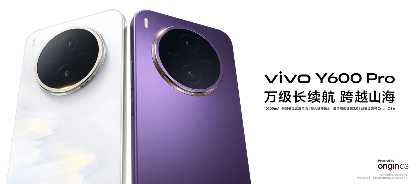 1999 元起:vivo Y600 Pro 手机发布,搭载 10200mAh 耐低温超大电池、6.83 英寸 1.5K 屏