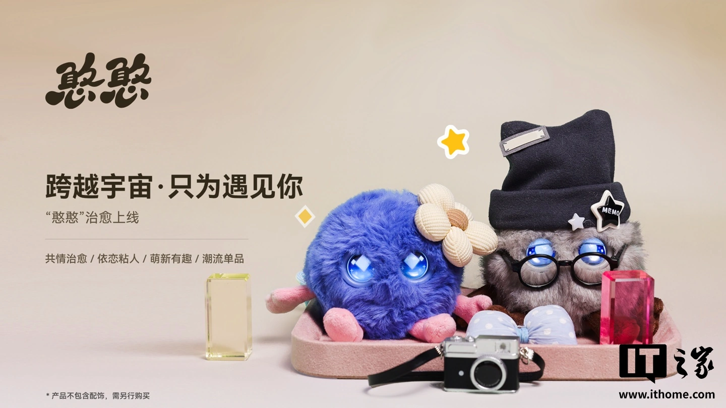 WIKO:情感陪伴 AI 电子宠物“智能憨憨”蜂窝版将于 4 月 20 日上线