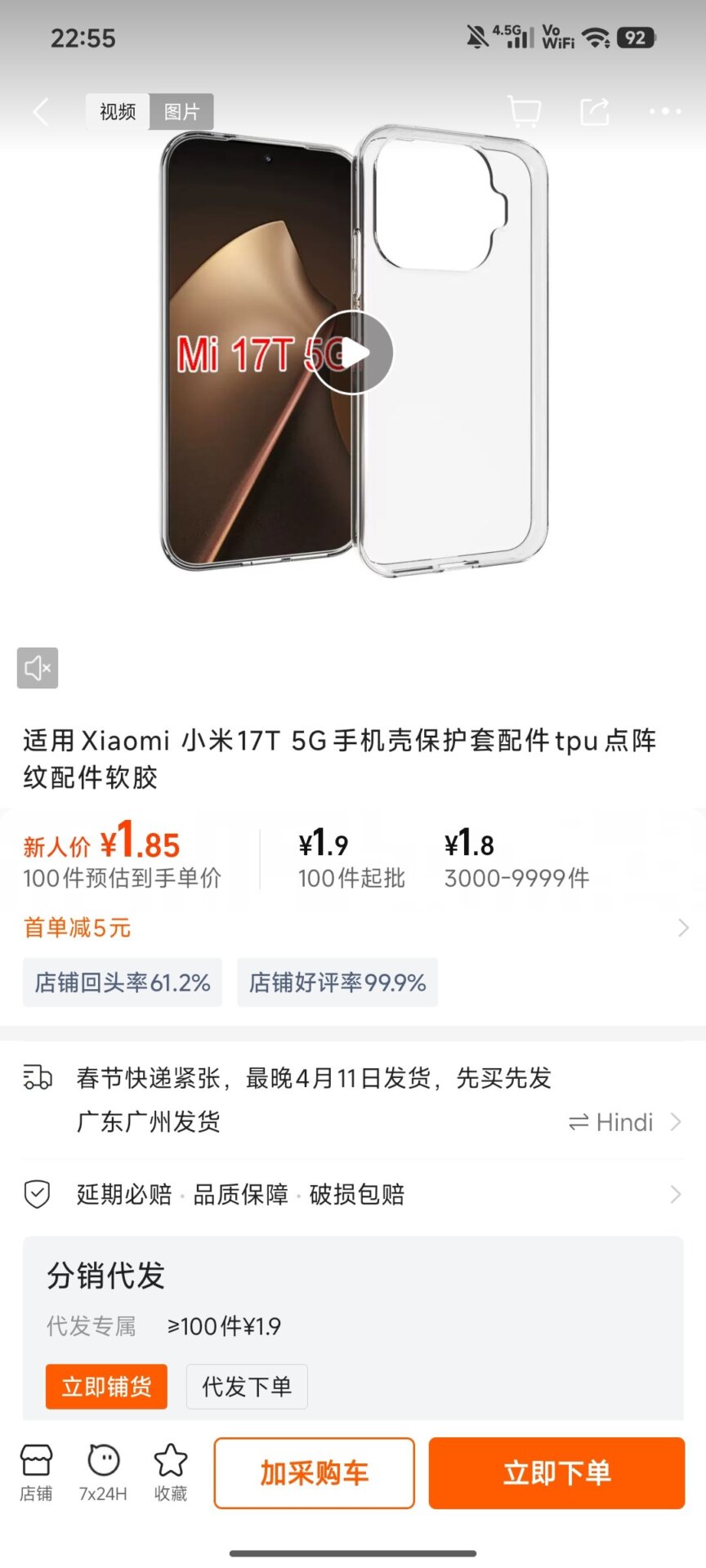 Xiaomi 17T
