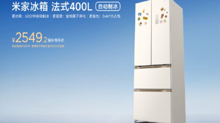 小米米家冰箱法式 400L 新品开售:60 分钟自动制冰,国补价 2549.2 元