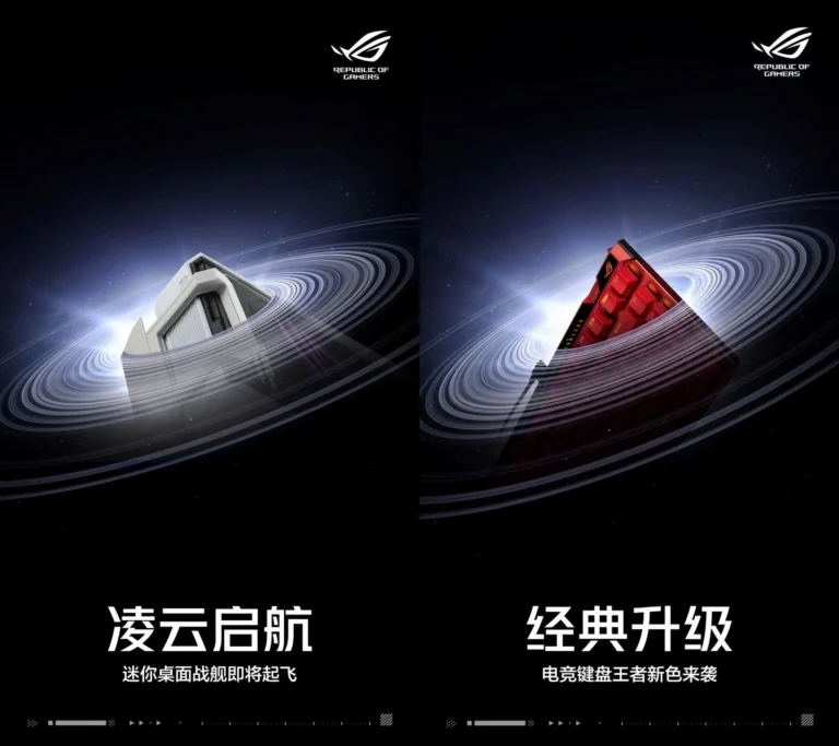 ASUS ROG Day 2026: