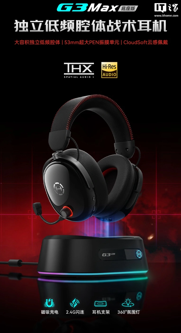 Edifier HECATE G3 MAX con base magnetica