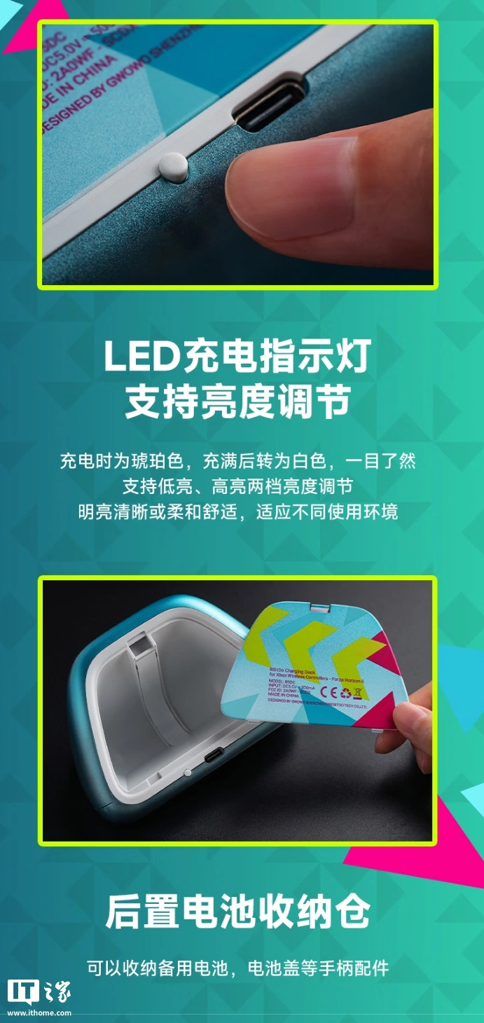 八位堂 Xbox 无线手柄充电底座《极限竞速:地平线 6》联名版发售,首发价 142.2 元