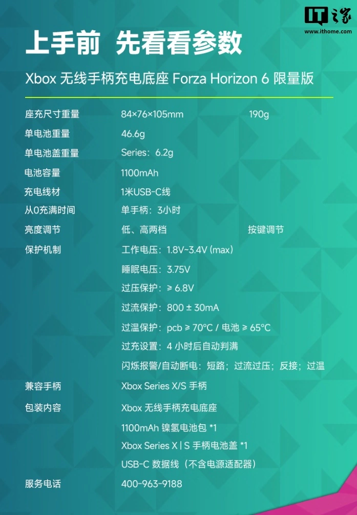 八位堂 Xbox 无线手柄充电底座《极限竞速:地平线 6》联名版发售,首发价 142.2 元