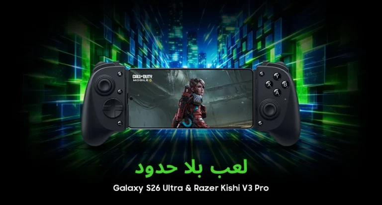 Galaxy S26 Ultra e Razer Kishi V3 Pro