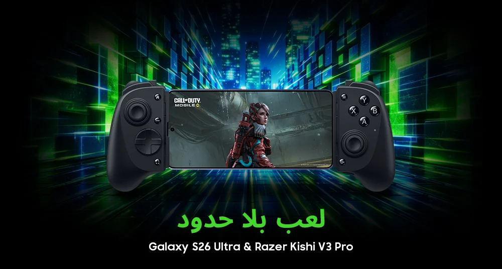 galaxy s26 x razer kishi v3 pro
