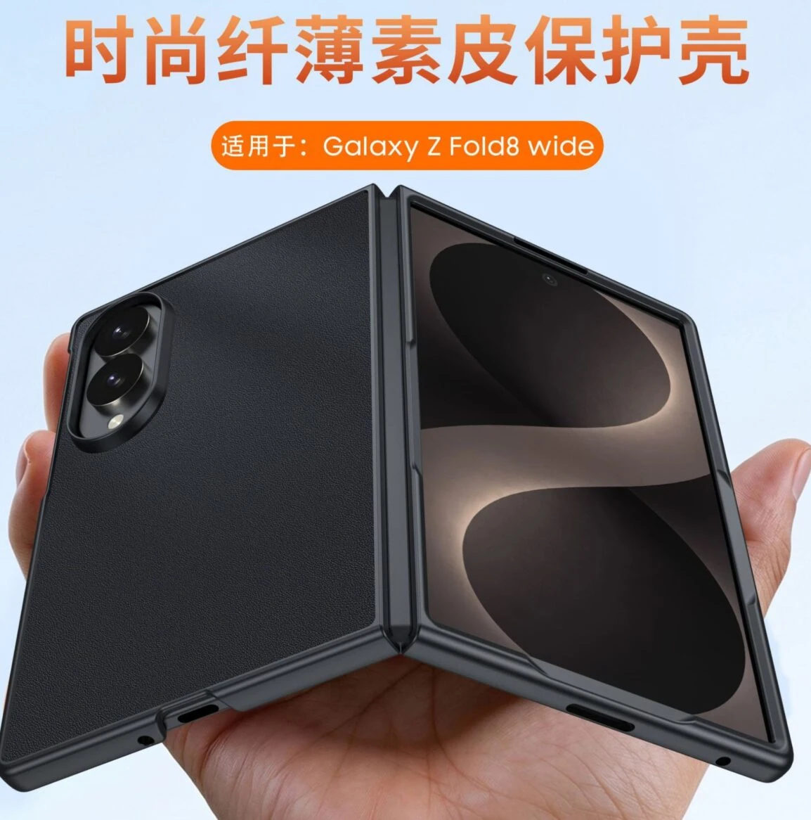 Galaxy Z Fold 8 Wide,