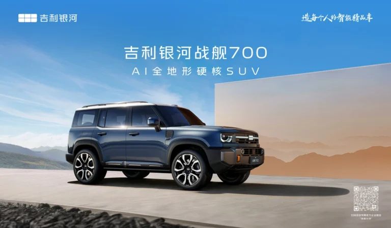 Geely Galaxy Battlecruiser 700