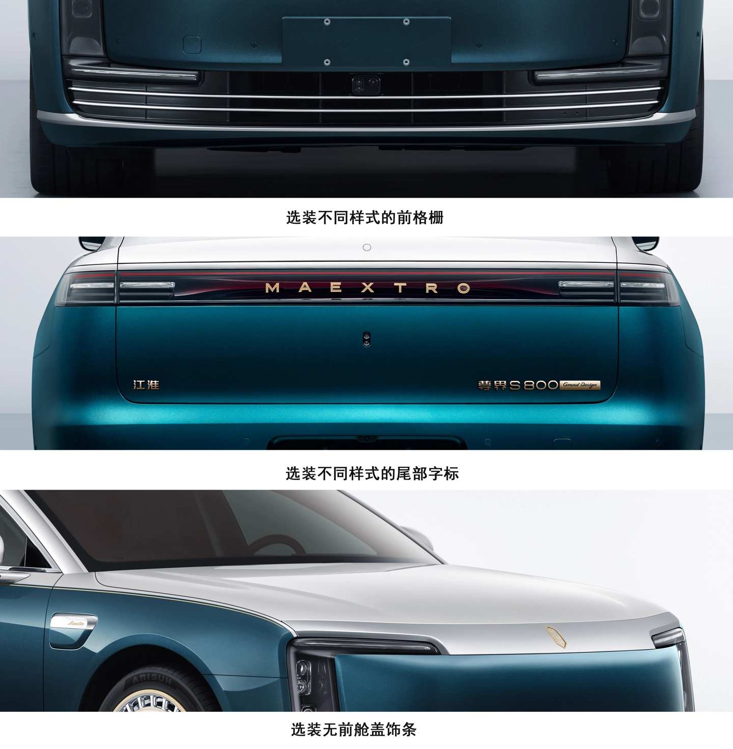 鸿蒙智行尊界 S800 Grand Design 高定车型申报,华为余承东曾剧透“200 万级别”