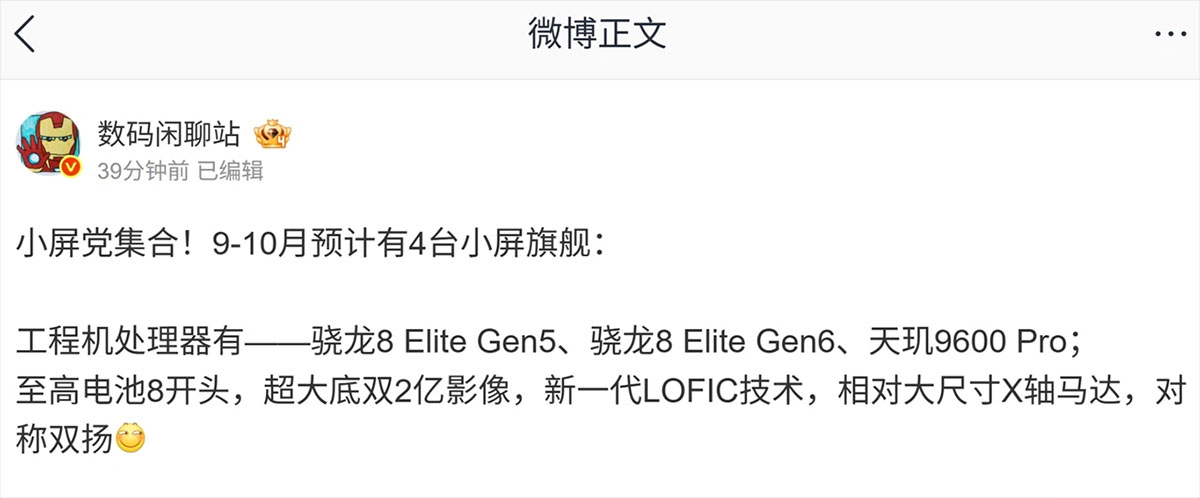 Honor small flagship phone details leaked