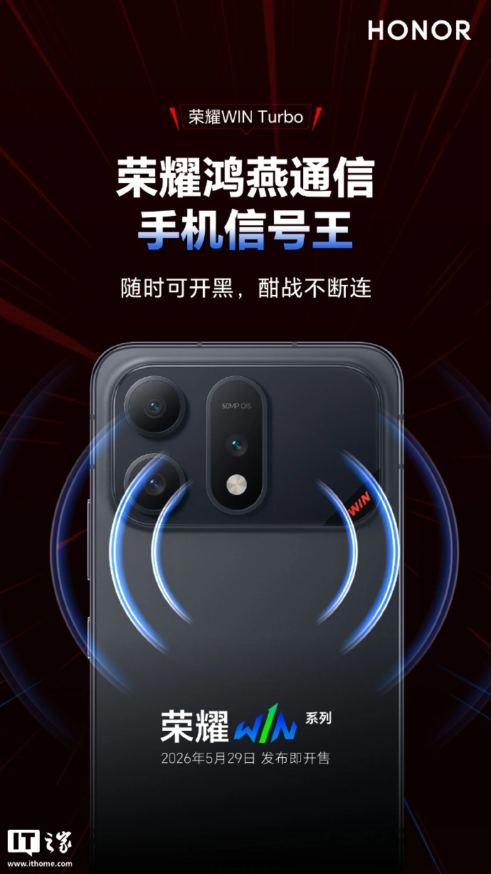 Honor WIN Turbo