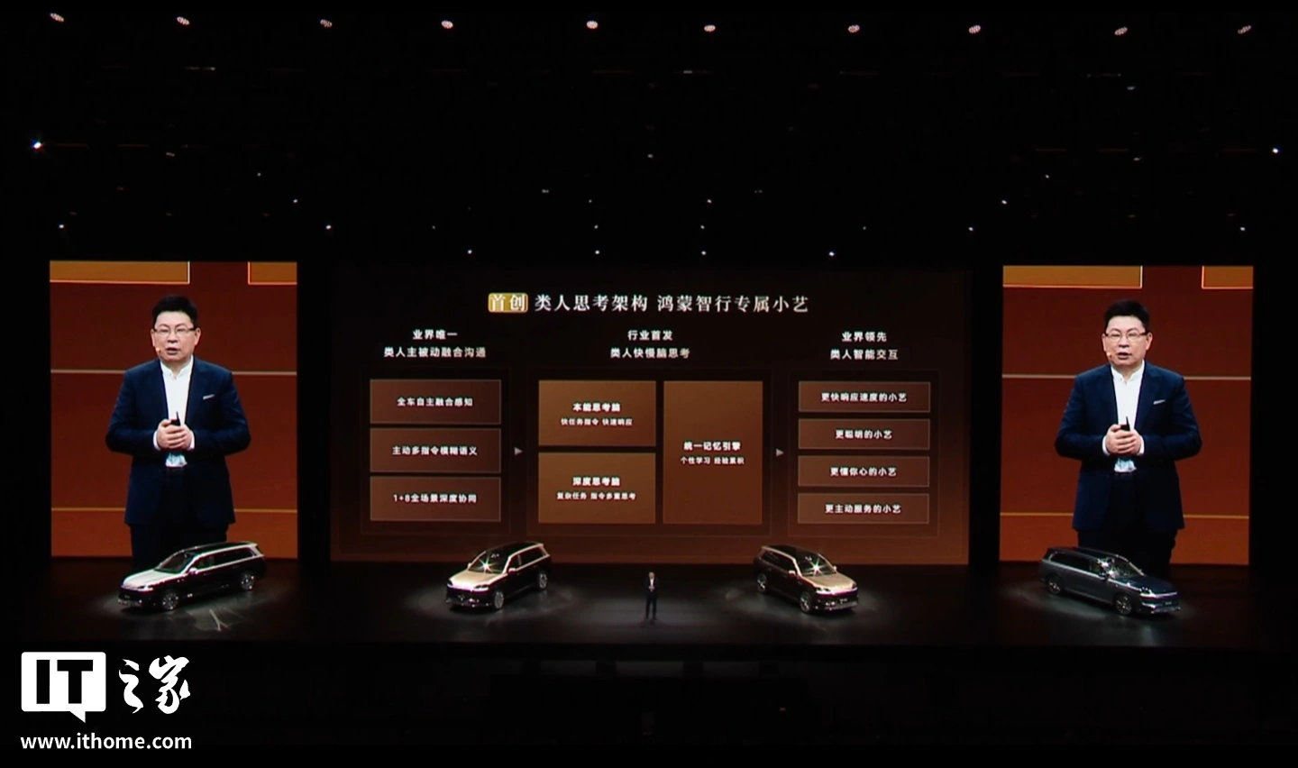 华为手机 / 平板 / 电脑同源设计:余承东发布全新一代鸿蒙智行 HarmonyOS 专属座舱